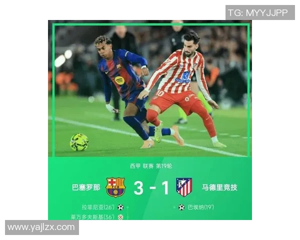 热刺与巴萨激战正酣球迷期待精彩对决与精彩进球