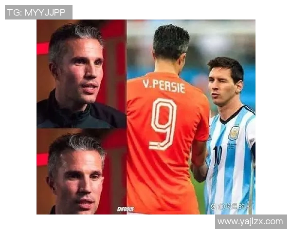 范佩西与梅西的巅峰对决谁能在足球历史上留下更深刻的印记